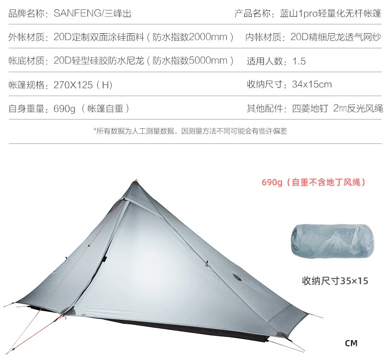 3F UL GEAR LanShan 1 pro 1 Person Outdoor Ultralight Camping Tent